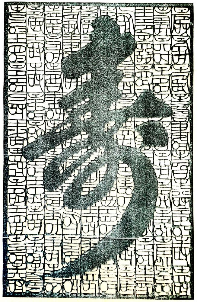 Chinese Paper Cutting
